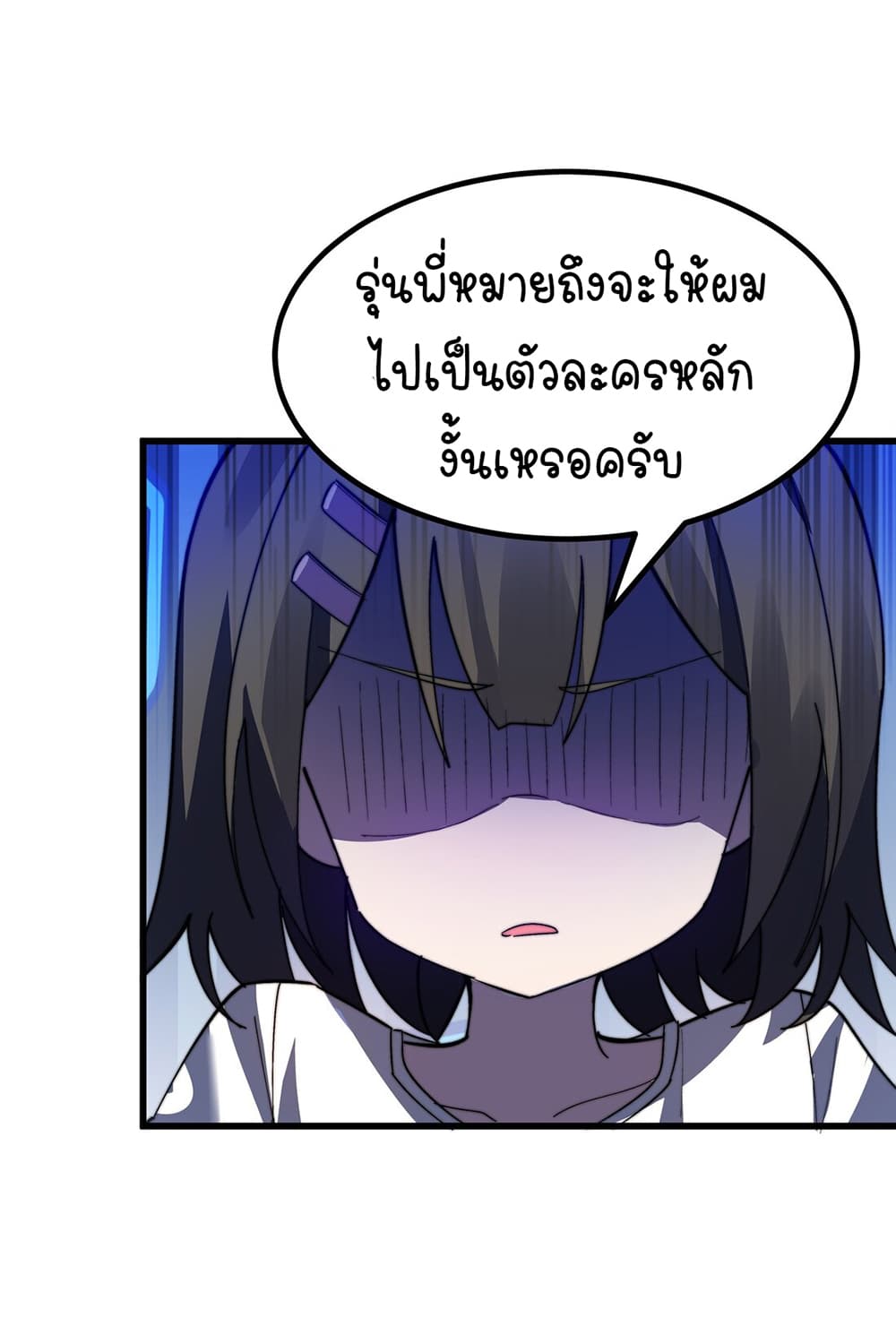 The Best Project is to Make Butter โปรเจคจบที่ดีคือการทำเนยไงล่ะ 7-การทำเนยของฉันน่ะคือ
