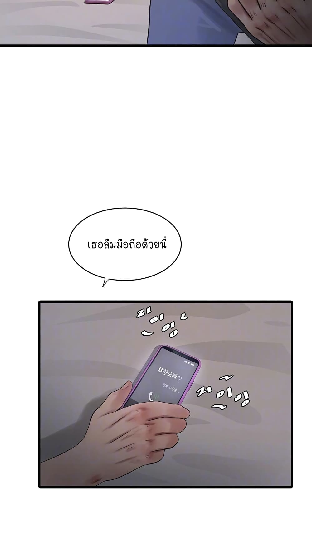 The Hole Diary 44-44