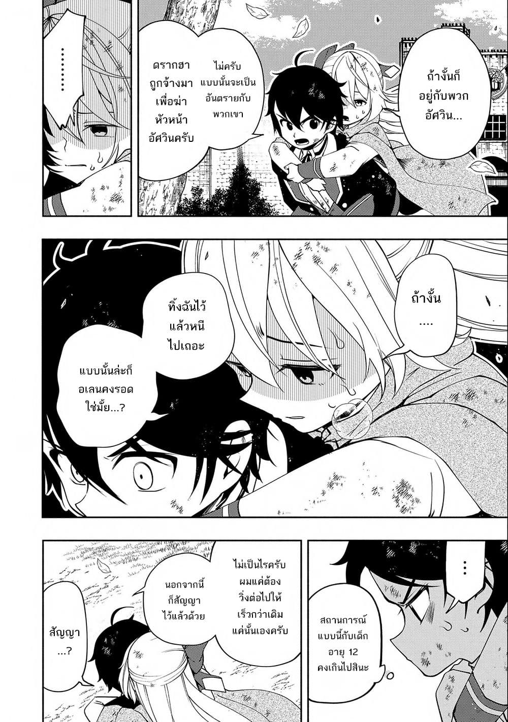 Hell Mode: Yarikomi Suki no Gamer wa Hai Settei no Isekai de Musou Suru 20-20