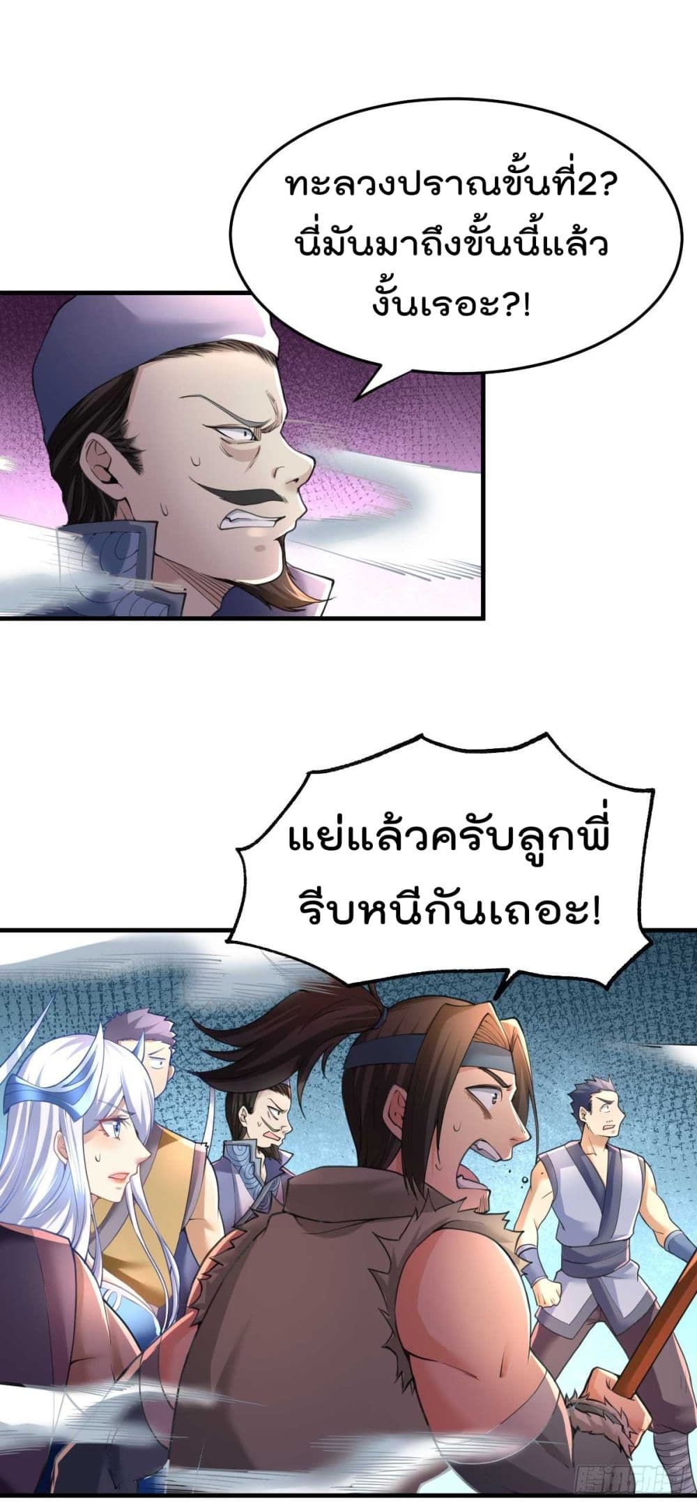 Immortal Husband on The Earth เซียนร้อยรักเขยนี้ขอบ่มเซียนให้พ่อตา 24-24