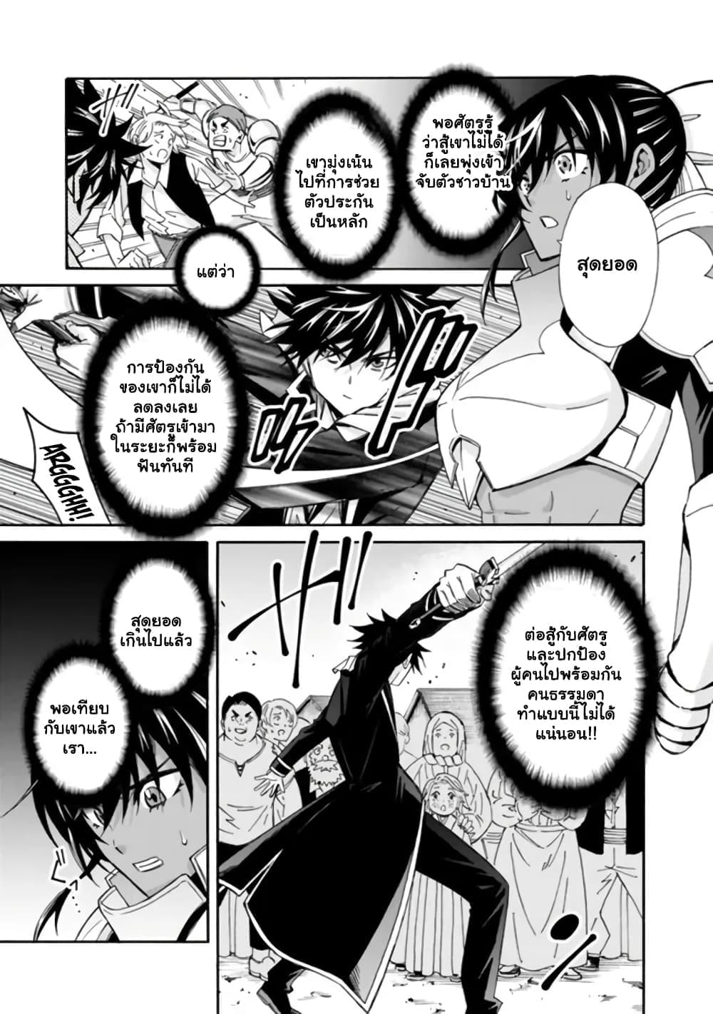 The Best Noble In Another World: The Bigger My Harem Gets, The Stronger I Become 13-13