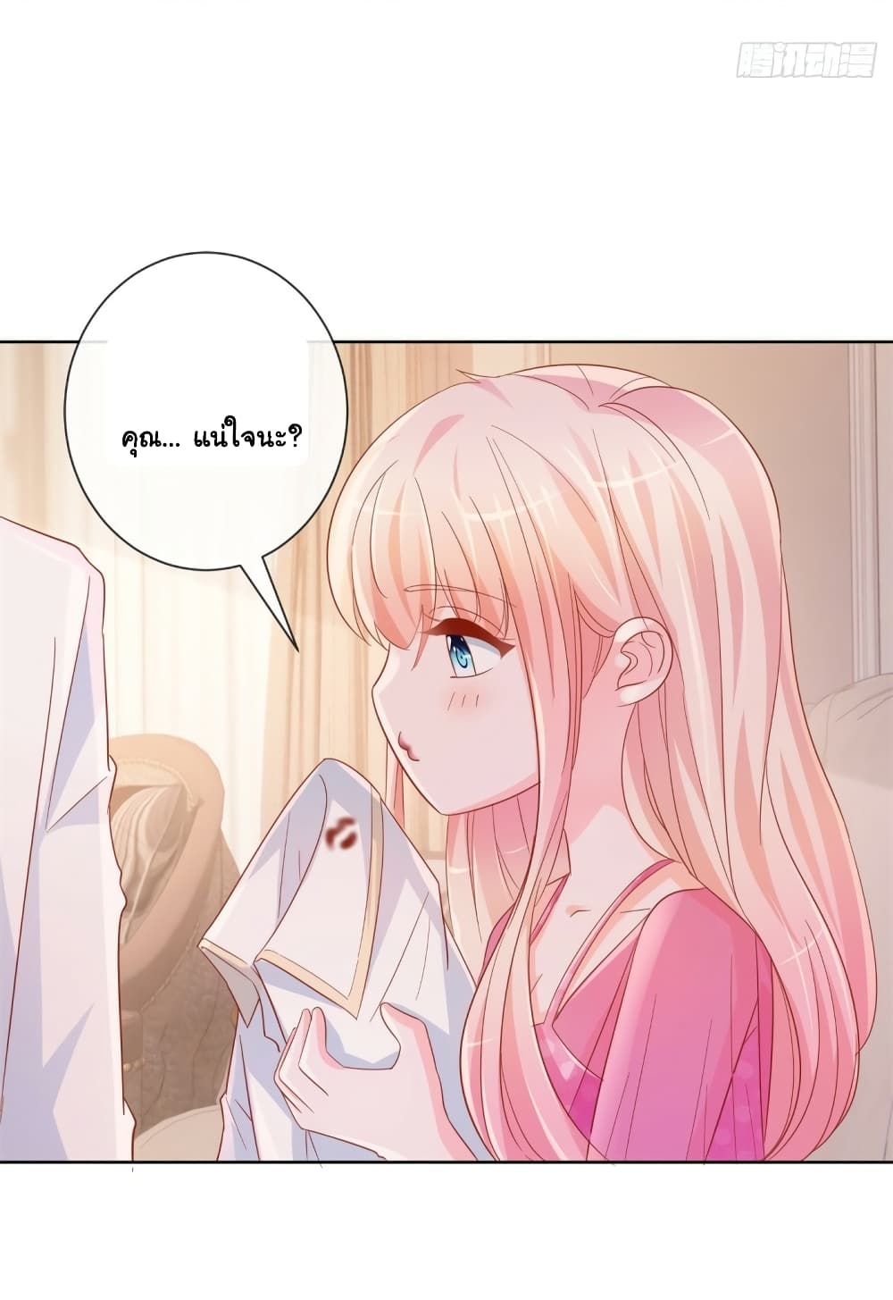 The Lovely Wife And Strange Marriage แผนรักลวงใจ 356-356