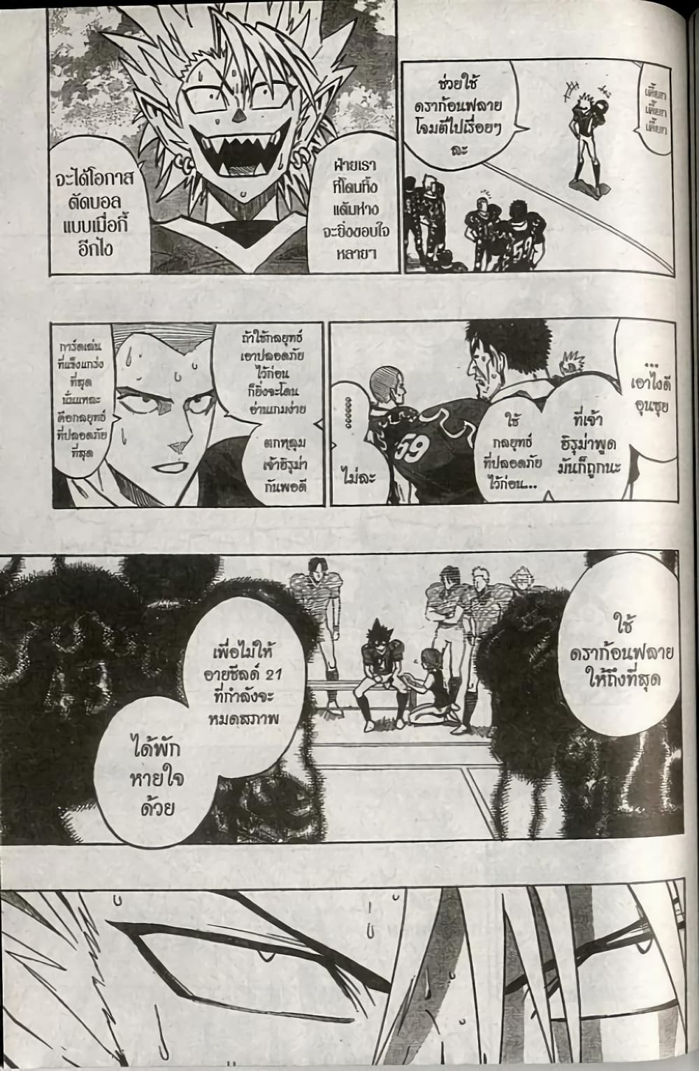 Eyeshield 21 185-185
