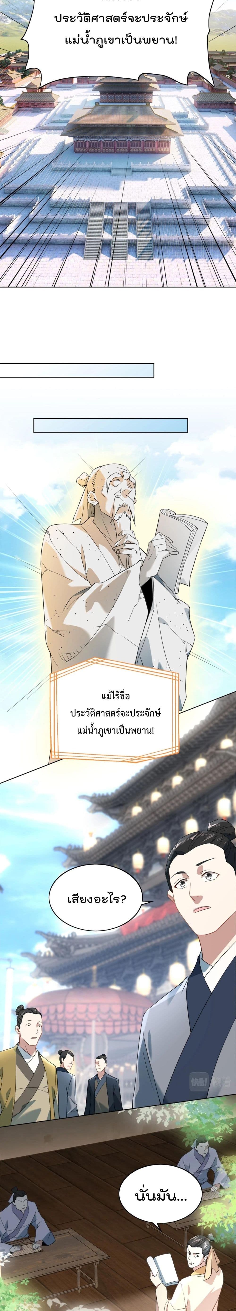 If I die, I'll be invincible 2-2