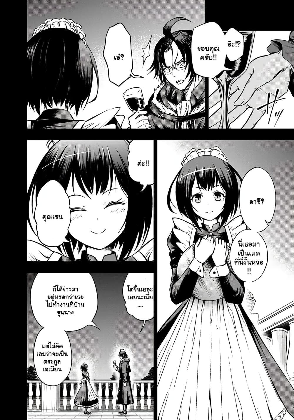 Fukushuu No Tensei Kizoku ~ Subete Wo Ubawareta Dai Kenja, Onore Wo Fukusei Shite Nidome No Nama Wo Eru ~ 1.1-1.1