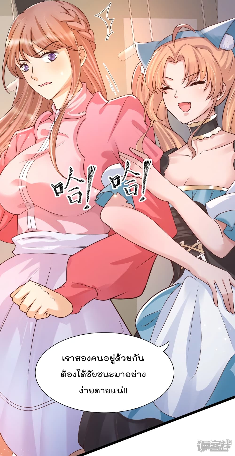Harem Fairy with My Lolicon System สร้างฮาเร็มเหล่านางฟ้าด้วยระบบโลลิค่อนสุดแกร่ง 26-26