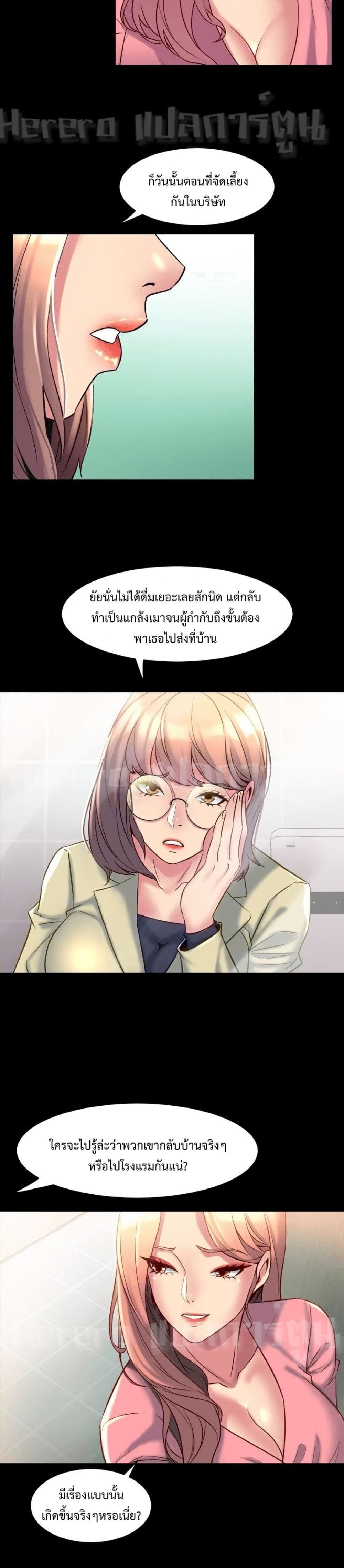 Cohabitation with My Ex-Wife ให้ตายสิต้องมาอยู่อาศับกับเมียเก่า 15-15