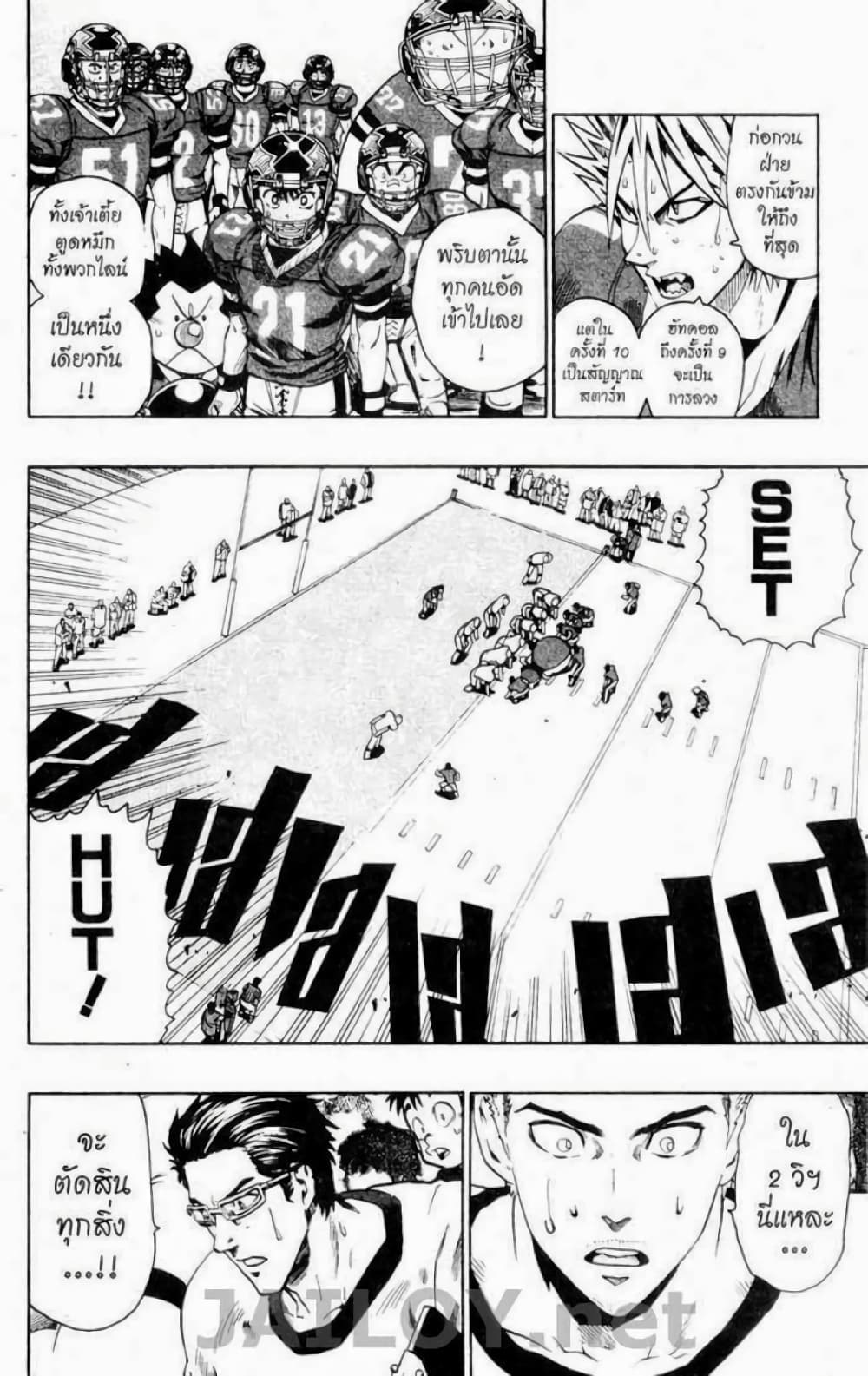 Eyeshield 21 126-126