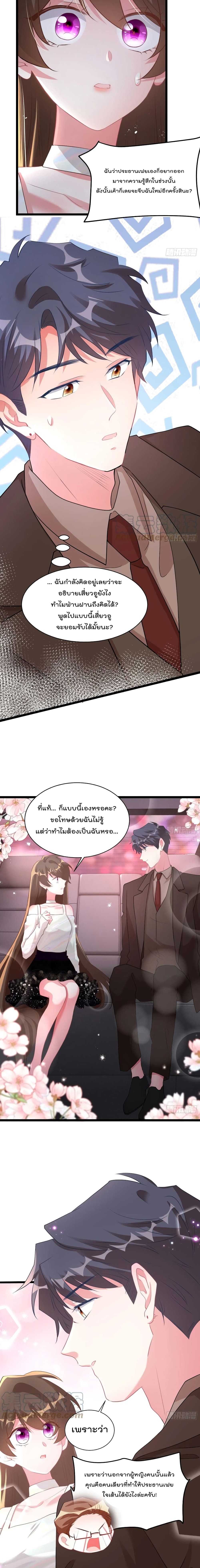 Nancheng waits for the Month to Return คุณชายหนางเฉิง คุณต้องเป็นของฉัน 74-74