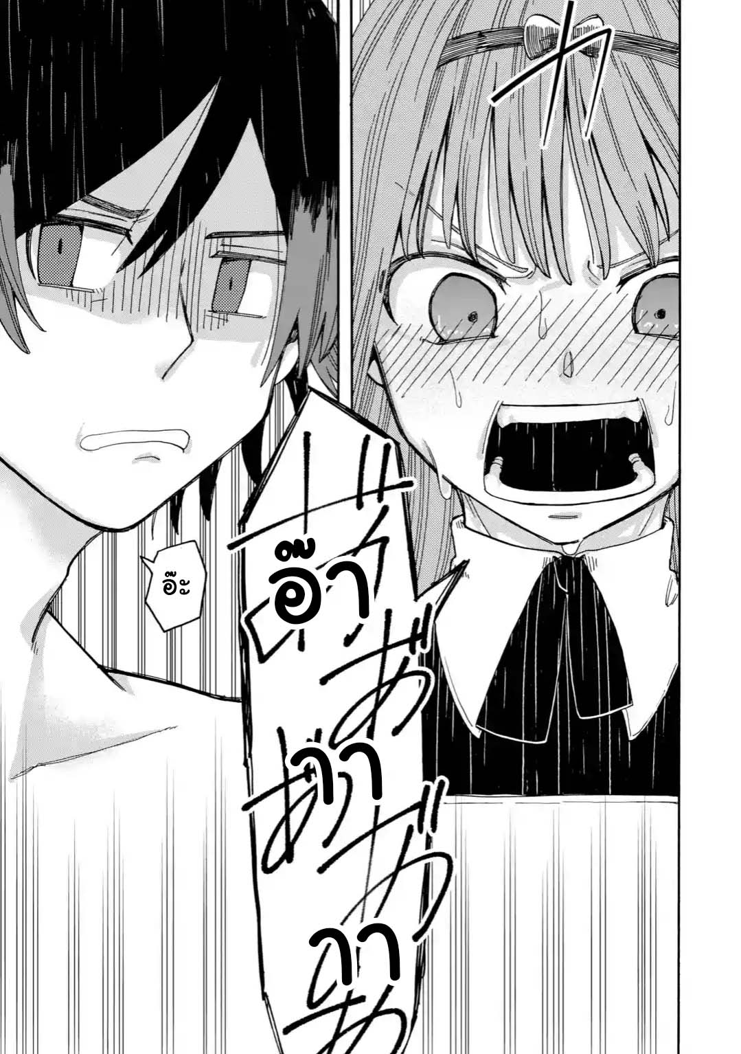 Ore wa Mada, Honki o Dashite Inai 9.1-9.1