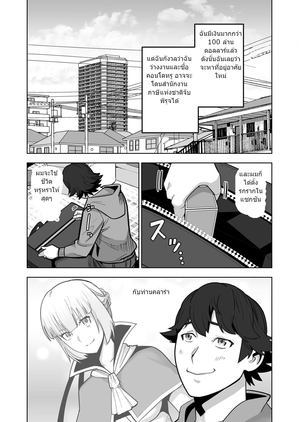 Sen no Sukiru o Motsu Otoko 40.1-40.1