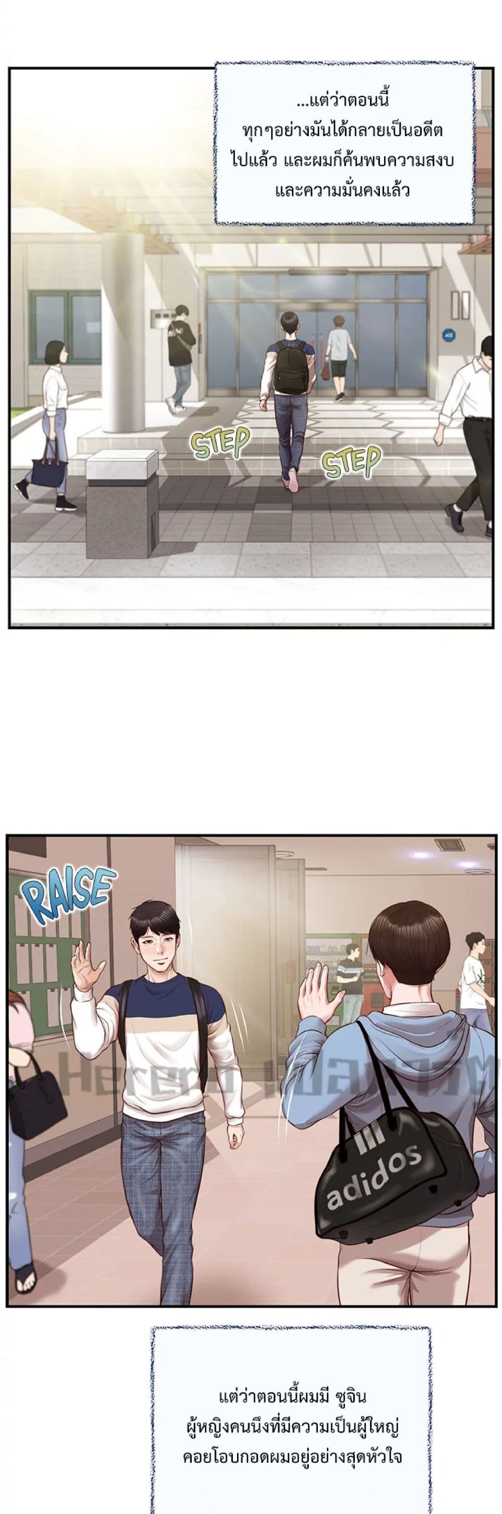 Innocent Age 50-ตอนจบ