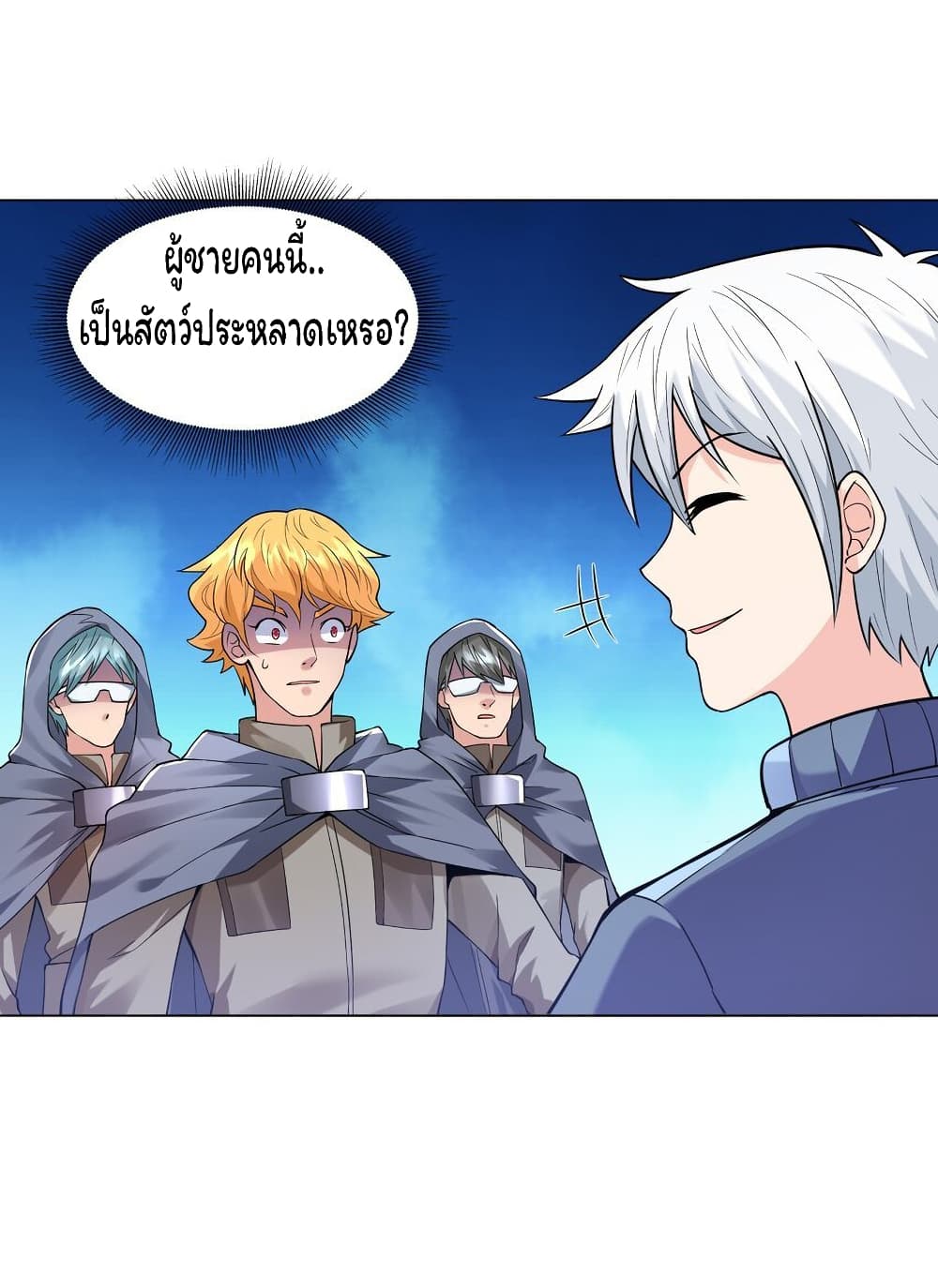 Age of the Gods: The World Becomes an Online Game 11-11