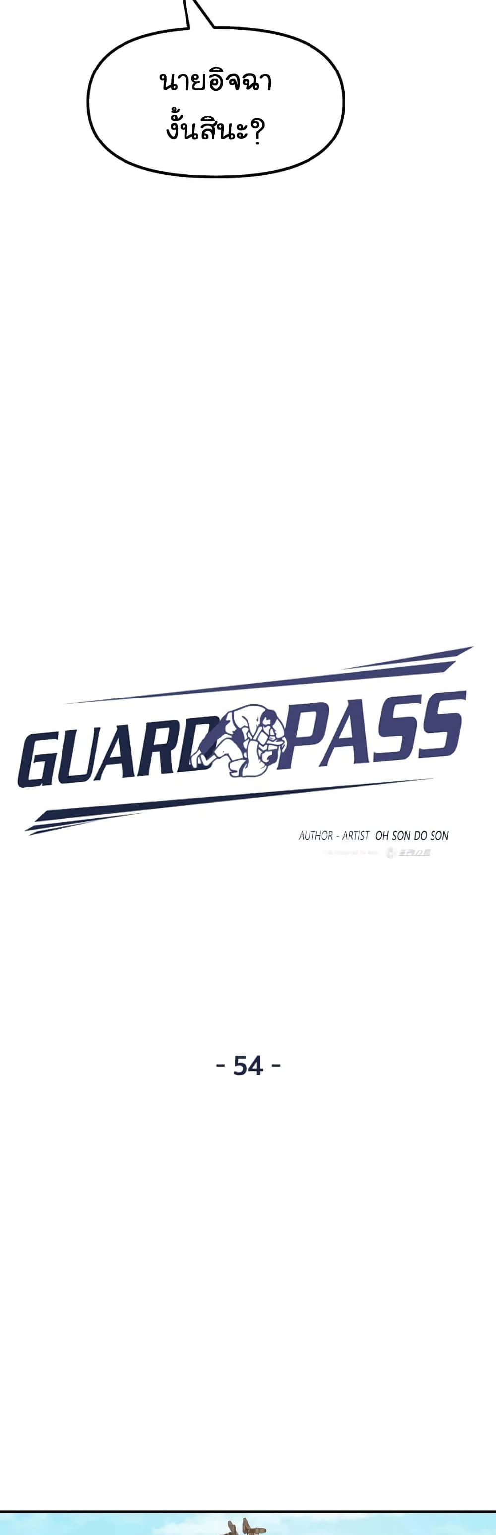 Guard Pass 54-54