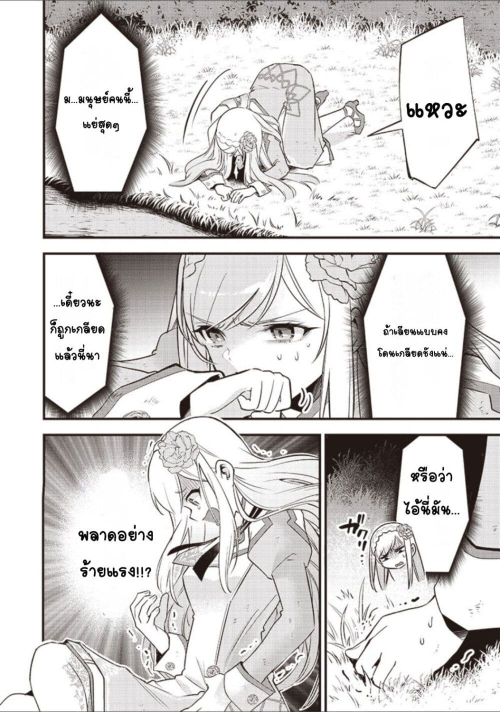 Slime Saint 1-1