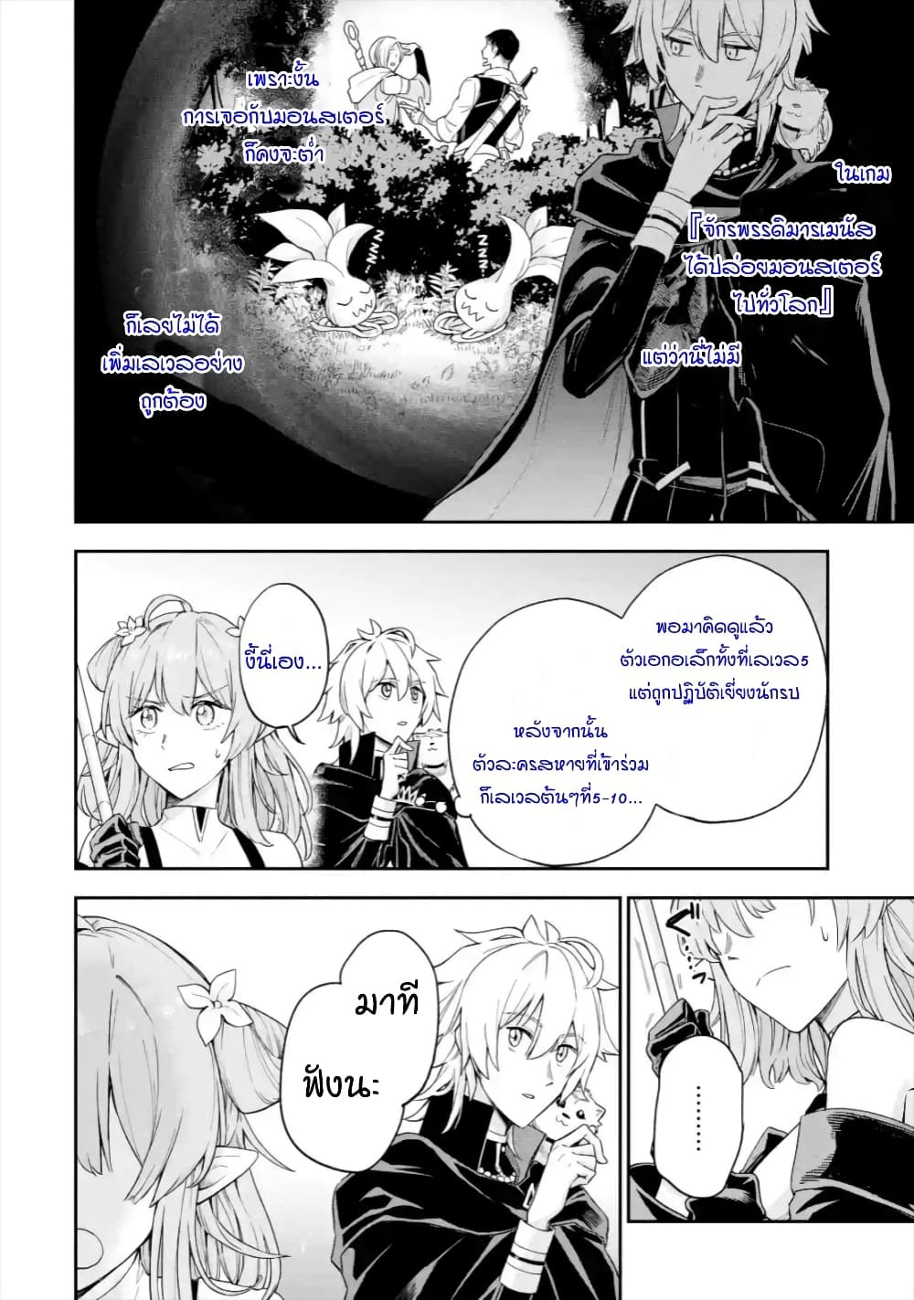 Last Boss, Yamete Mita: Shujinkou ni Taosareta Furi Shite Jiyuu ni Ikite Mita 3-3