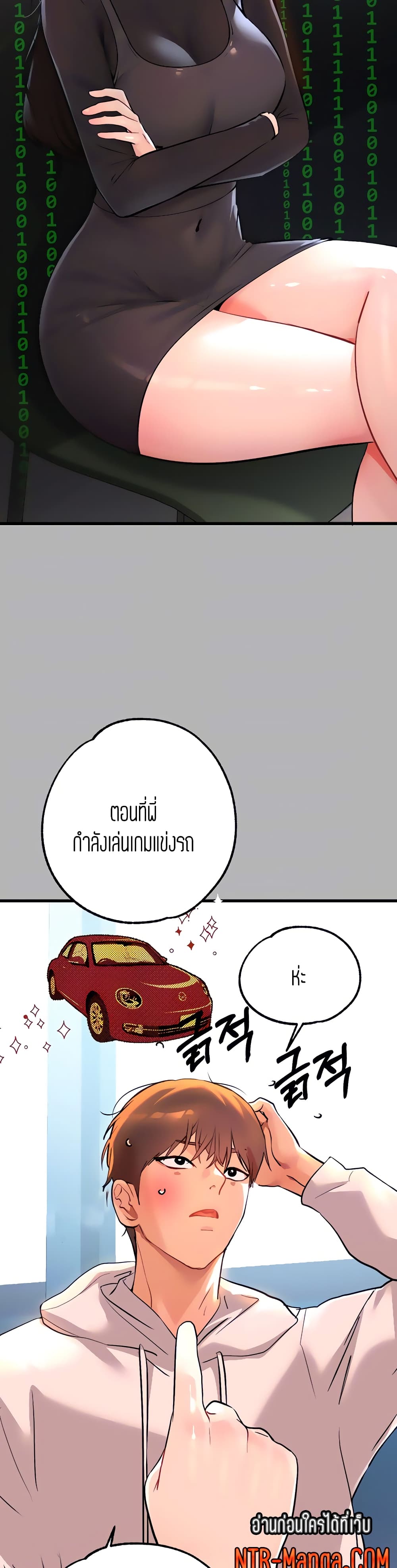 My Landlady Noona 59-59