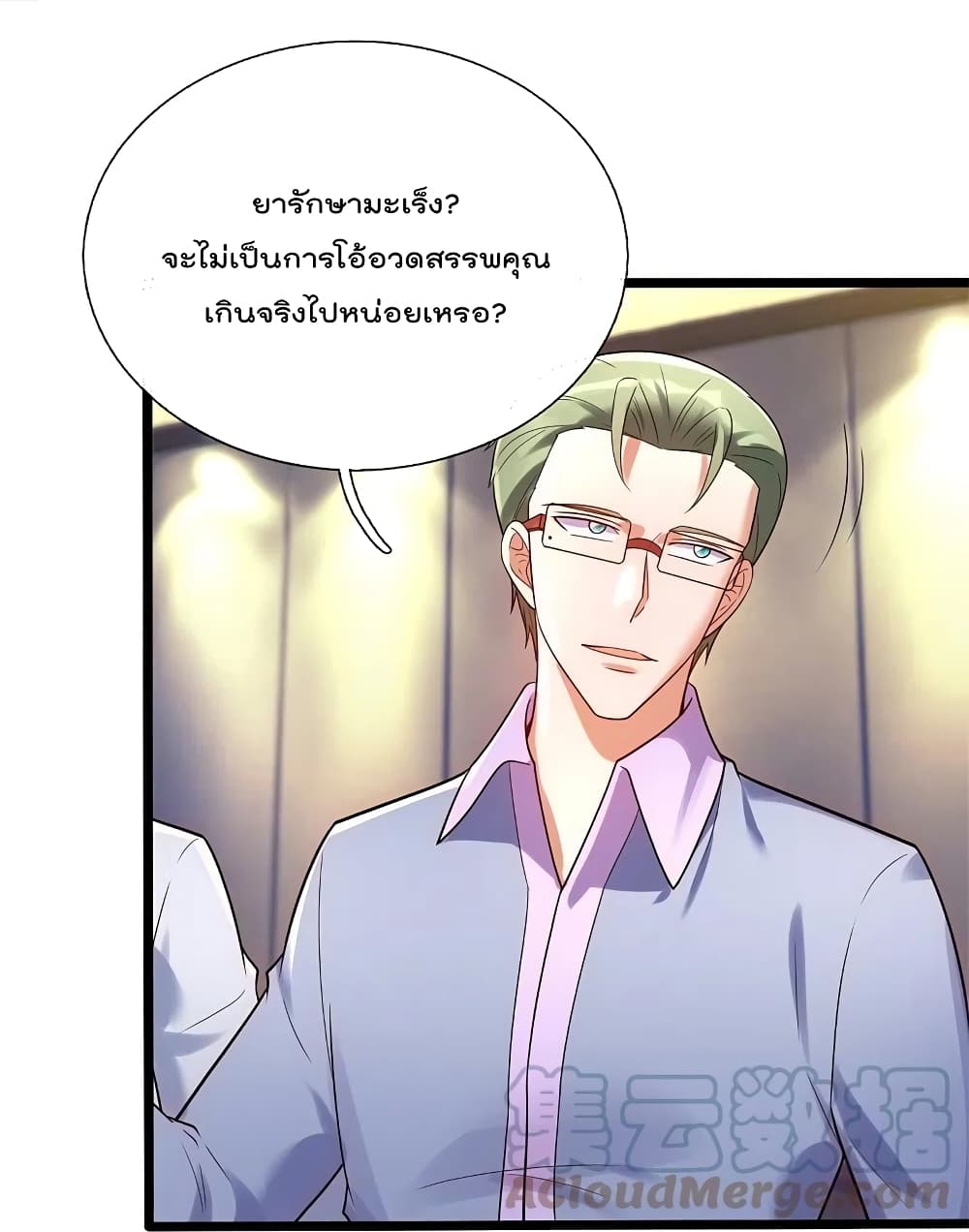 The Legend God of War in The City ตำนานเทพเซียนสงครามไร้พ่ายแห่งนคร 177-177