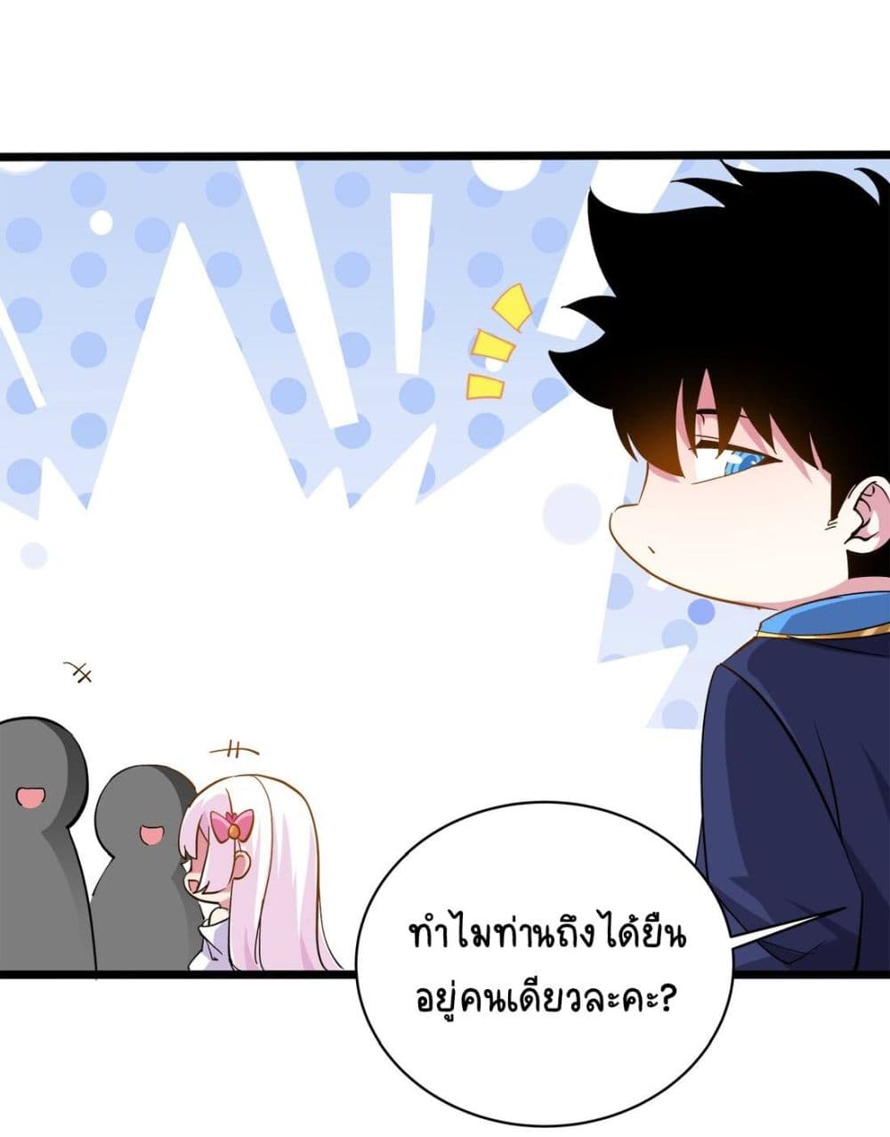 Princess, Please Distance Yourself A Little 8-8