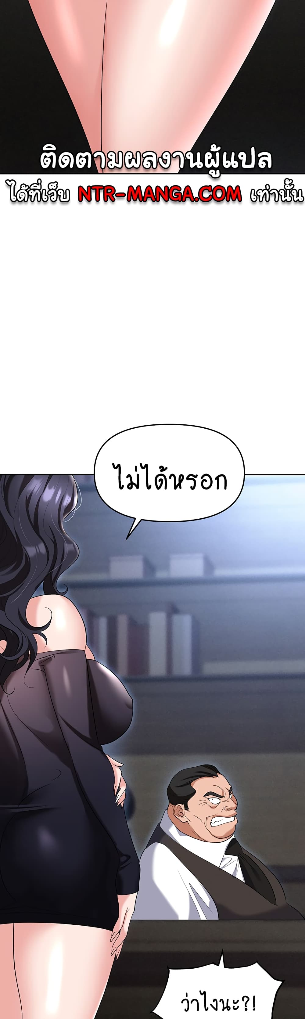 Trap 78-78