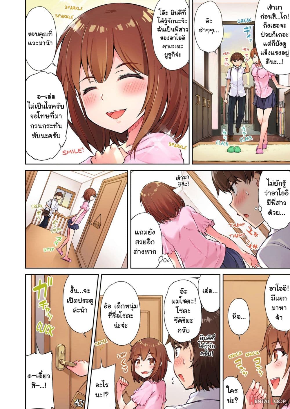 Traditional Job of Washing Girls’ Body 10-10