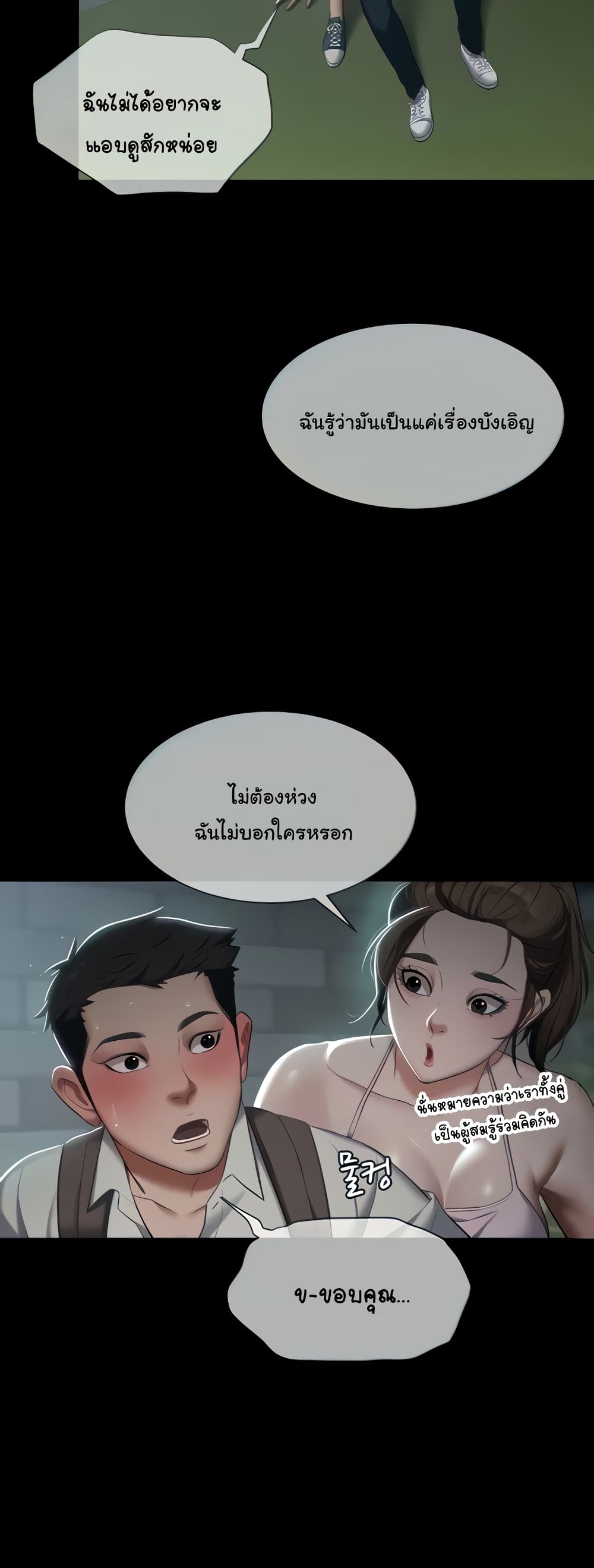 A Very Private Revenge 3-3