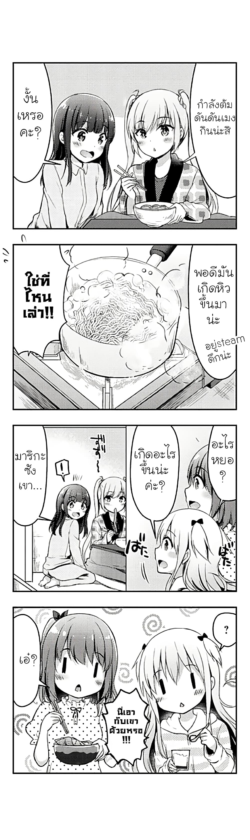 Ichijouma Mankitsu Gurashi 6-6