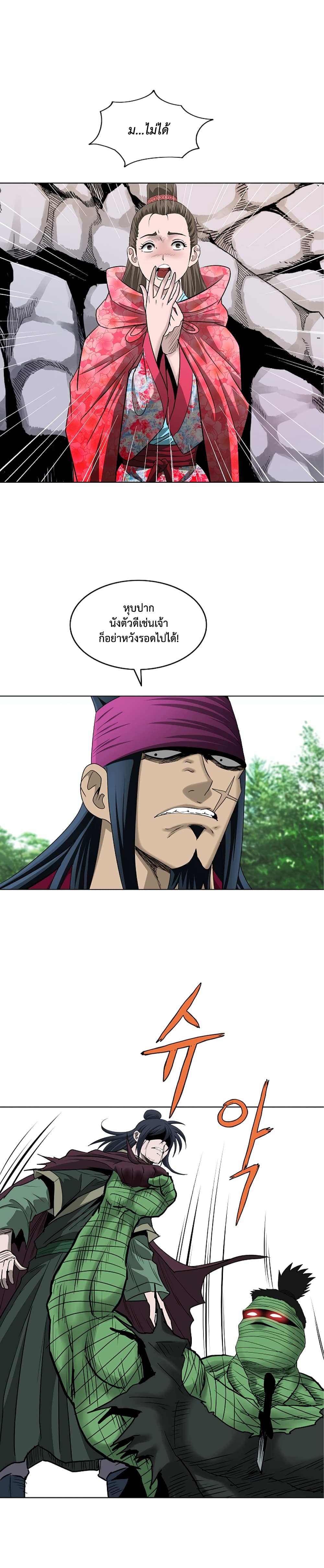 Bowblade Spirit เกาทัณฑ์สะท้านภพ 102-102