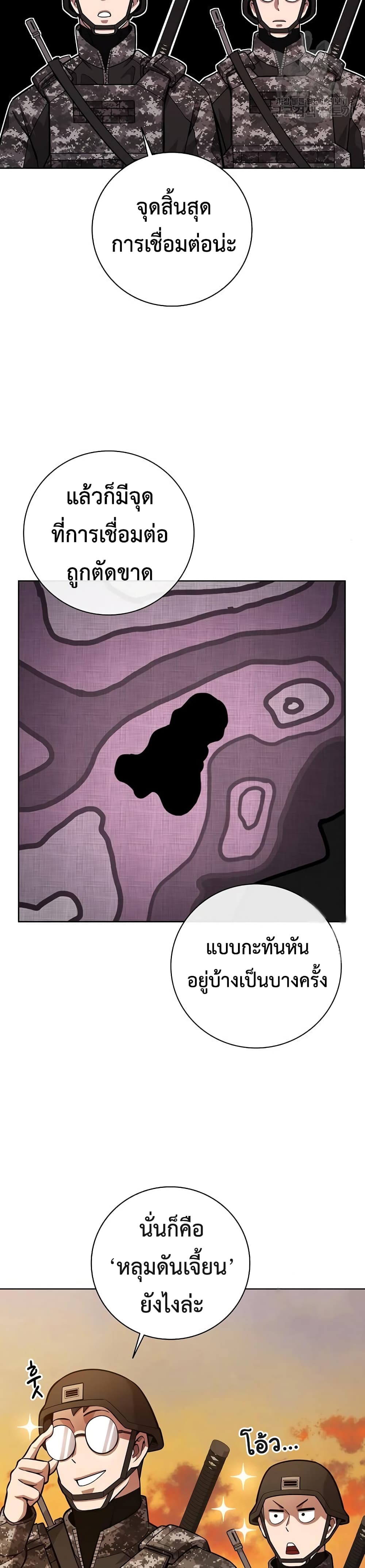 The Dark Mage’s Return to Enlistment 28-28