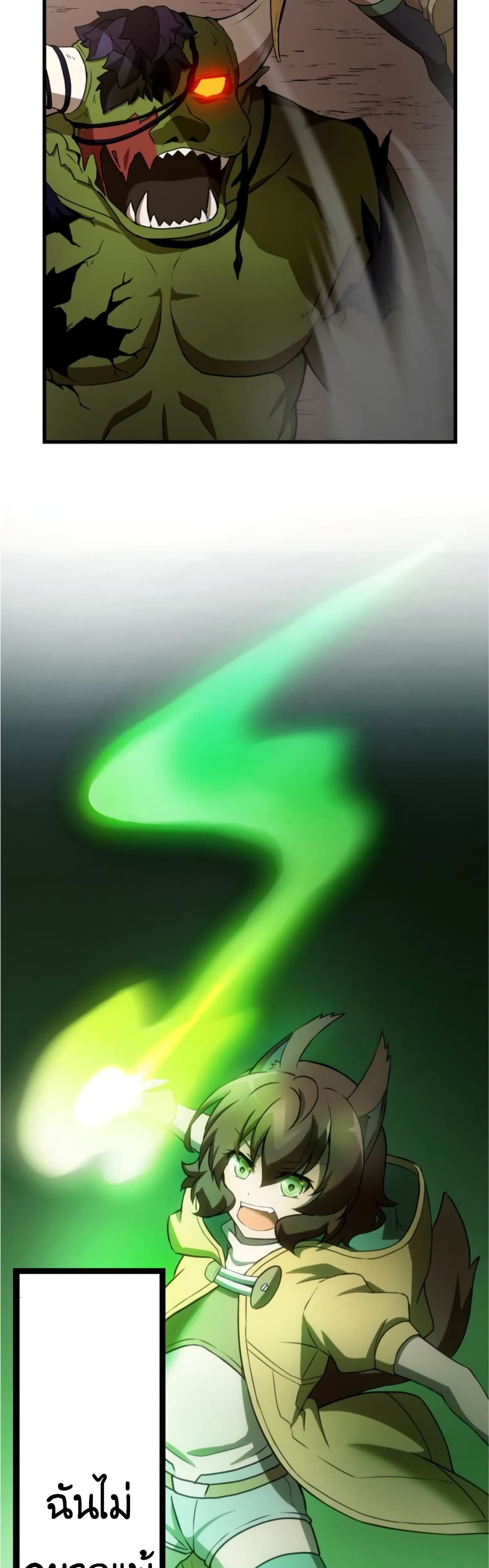 Useless Wizard 11-11