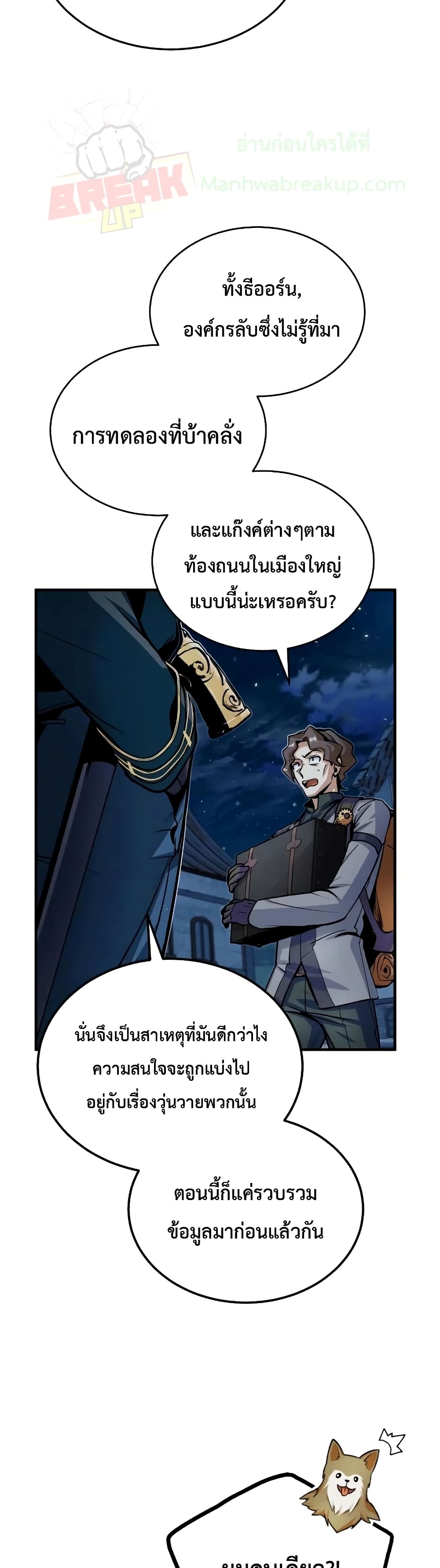 Academy’s Undercover Professor 12-12