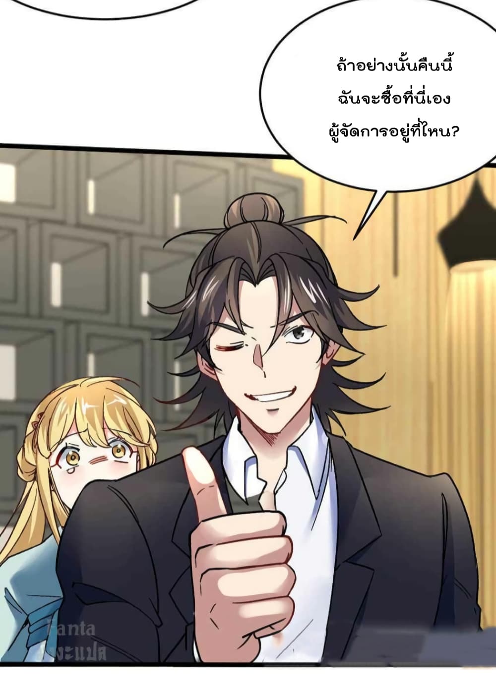 Dragon King Hall ราชันมังกรแห่งใต้ดิน 104-104