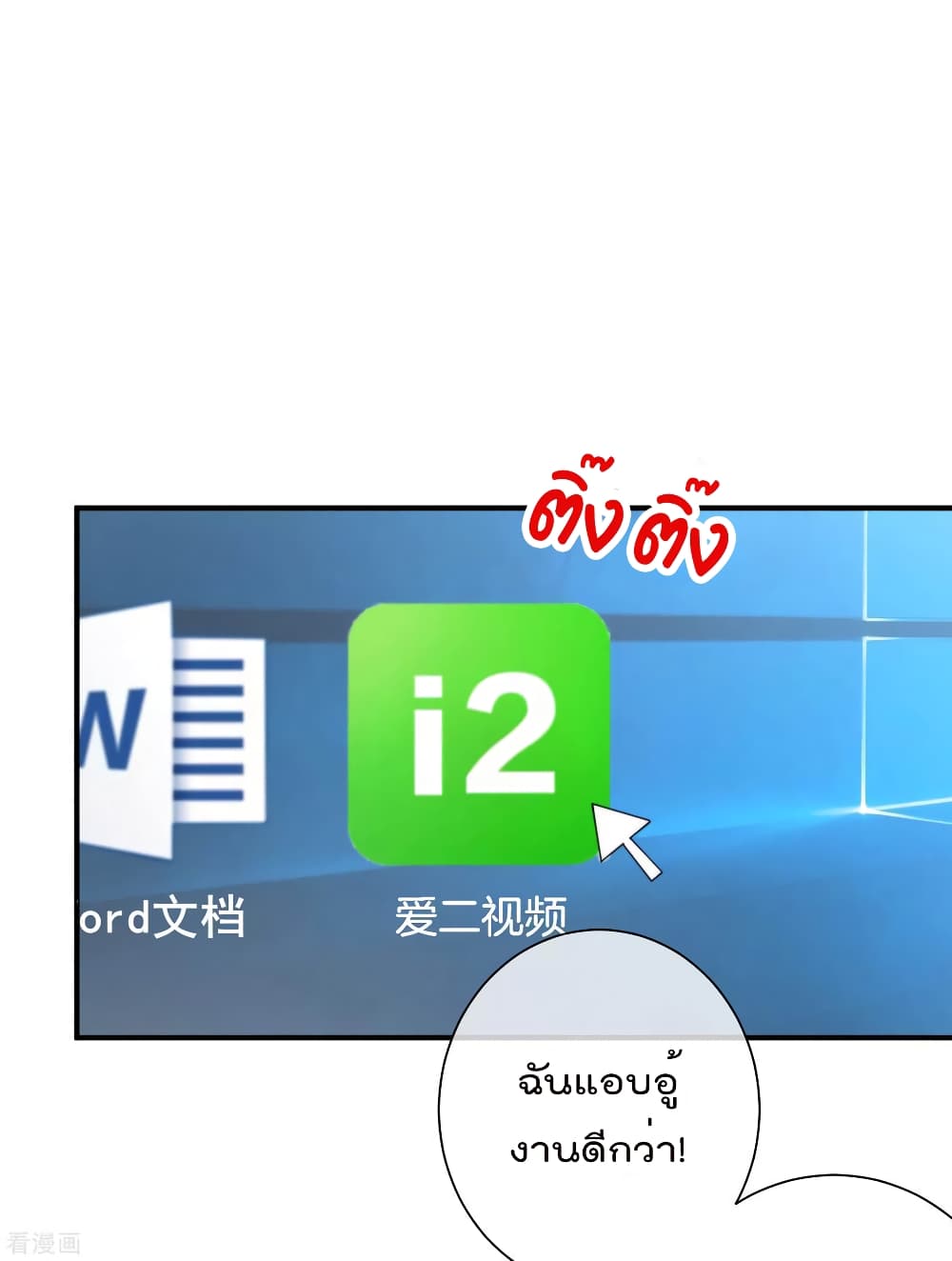 I am The Richest  in The World ข้านี่แหละจะรวยที่สุดในโลก! 174-174