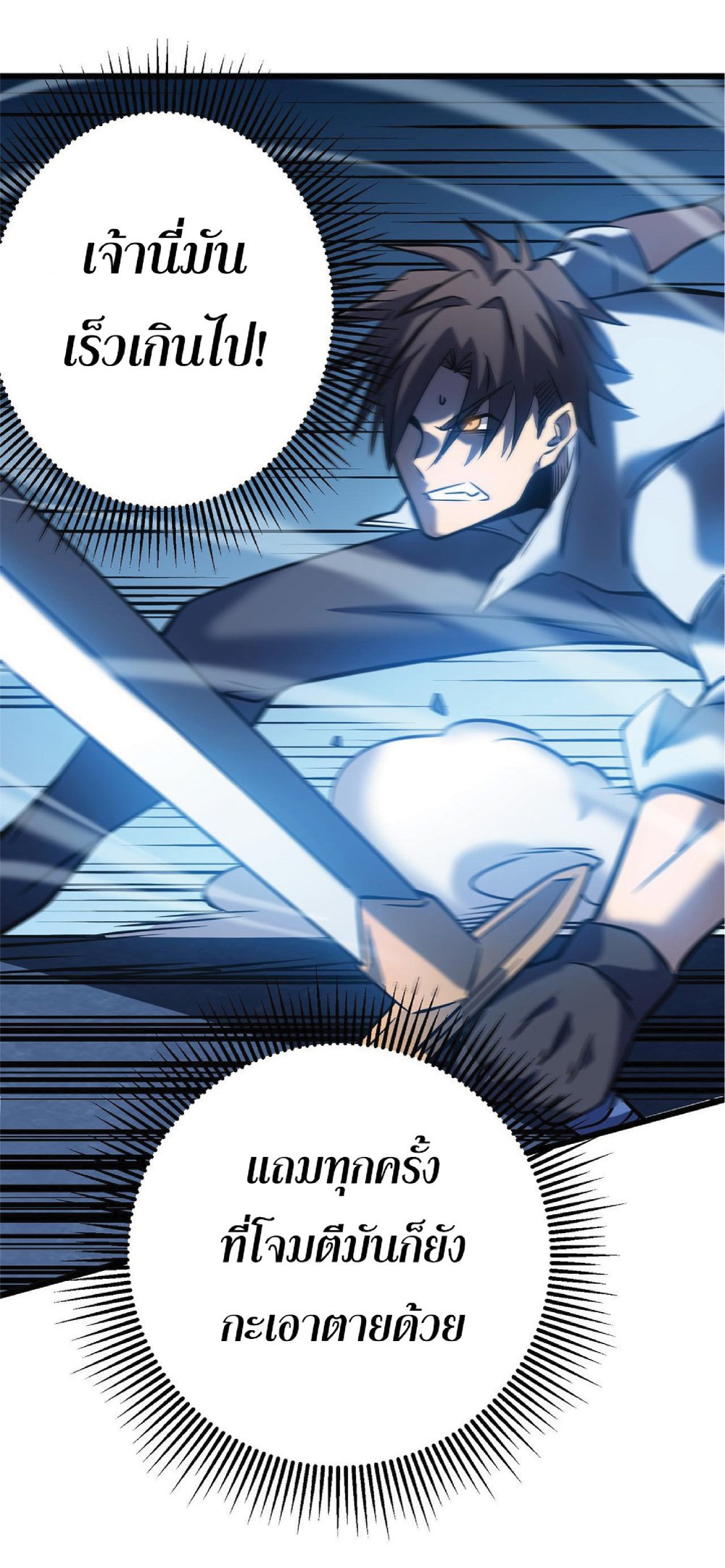 My Path to Killing Gods in Another World 4-4