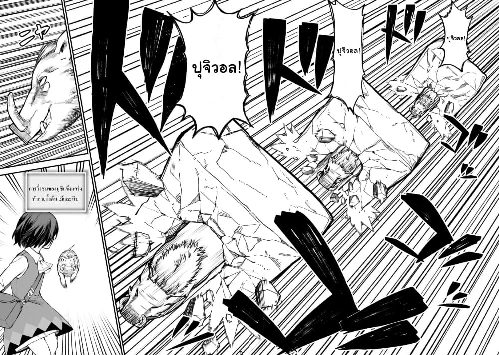 Sekai Saikyou no Majo, Hajimemashita - Watashidake "Kouryaku Saito" wo Mireru Sekai de Jiyuu ni Ikimasu 2-2