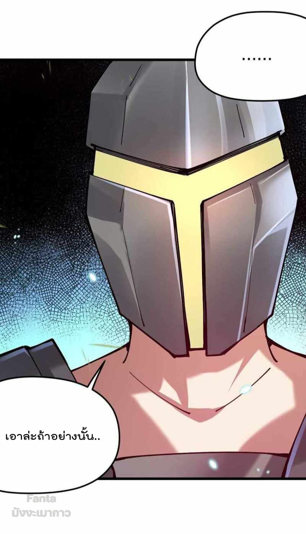 Sword God’s Life Is Not That Boring 36-36