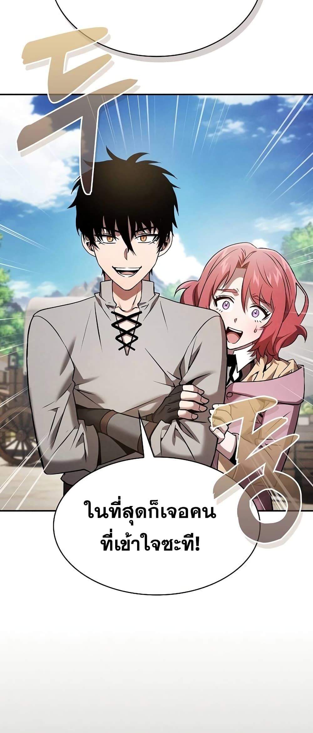 Academy’s Genius Swordmaster 8-8