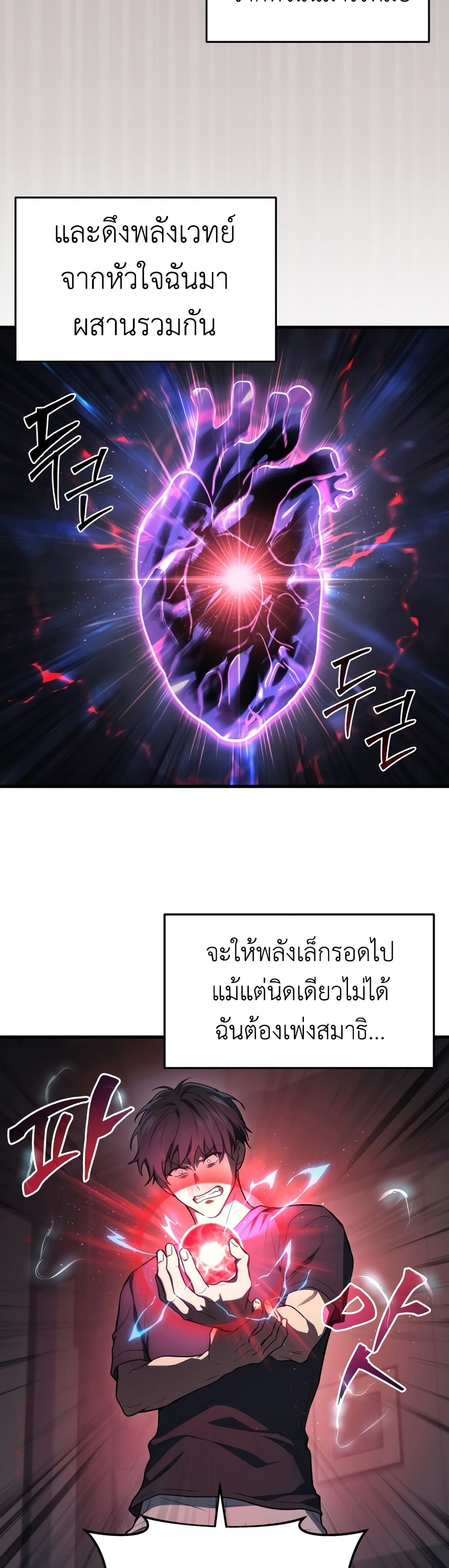 Martial God Regressed to Level 2 13-13
