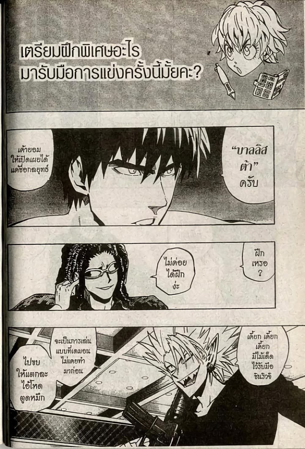 Eyeshield 21 170-170