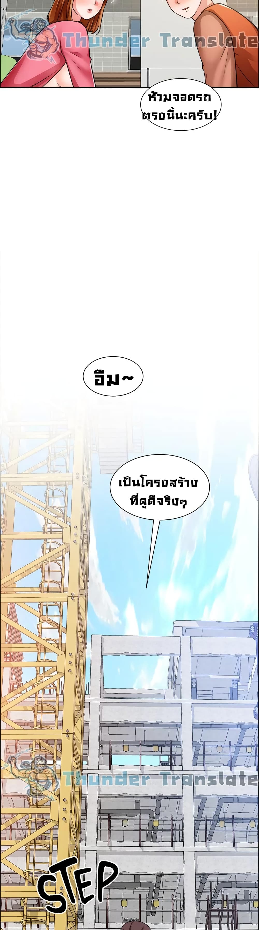 Nogada Romance วุ่นรัก นักก่อสร้าง 38-38