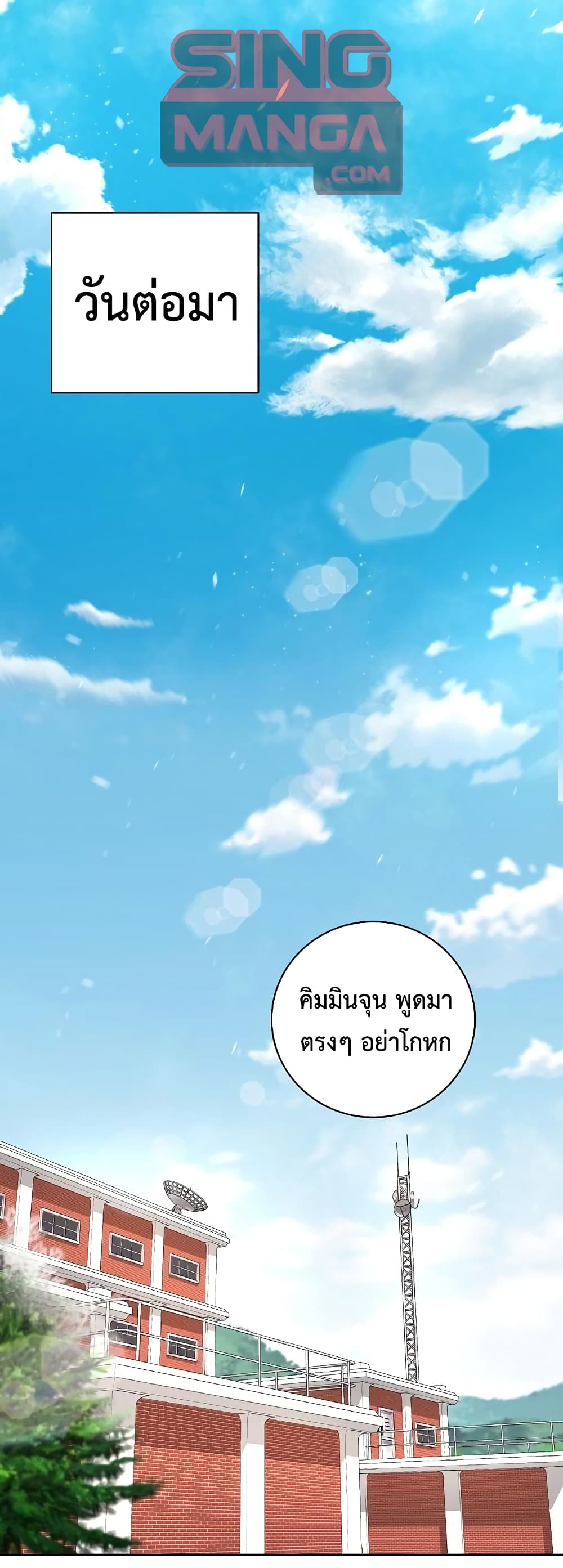 The Dark Mage’s Return to Enlistment 13-13