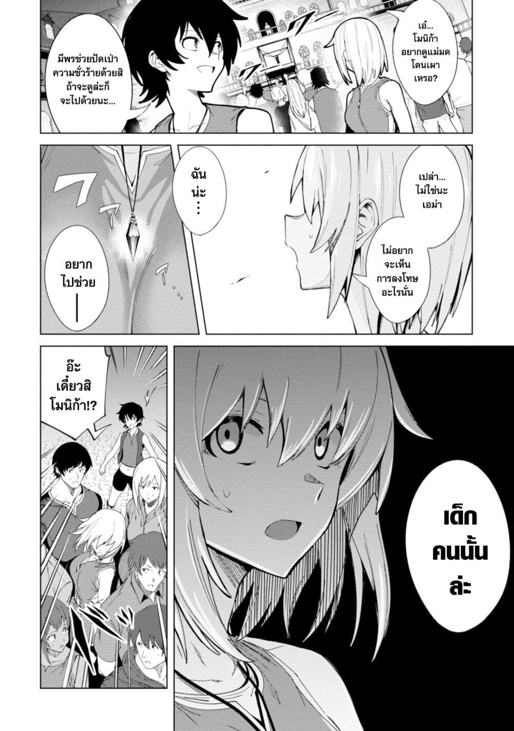 Witch Guild Fantasia 1-1