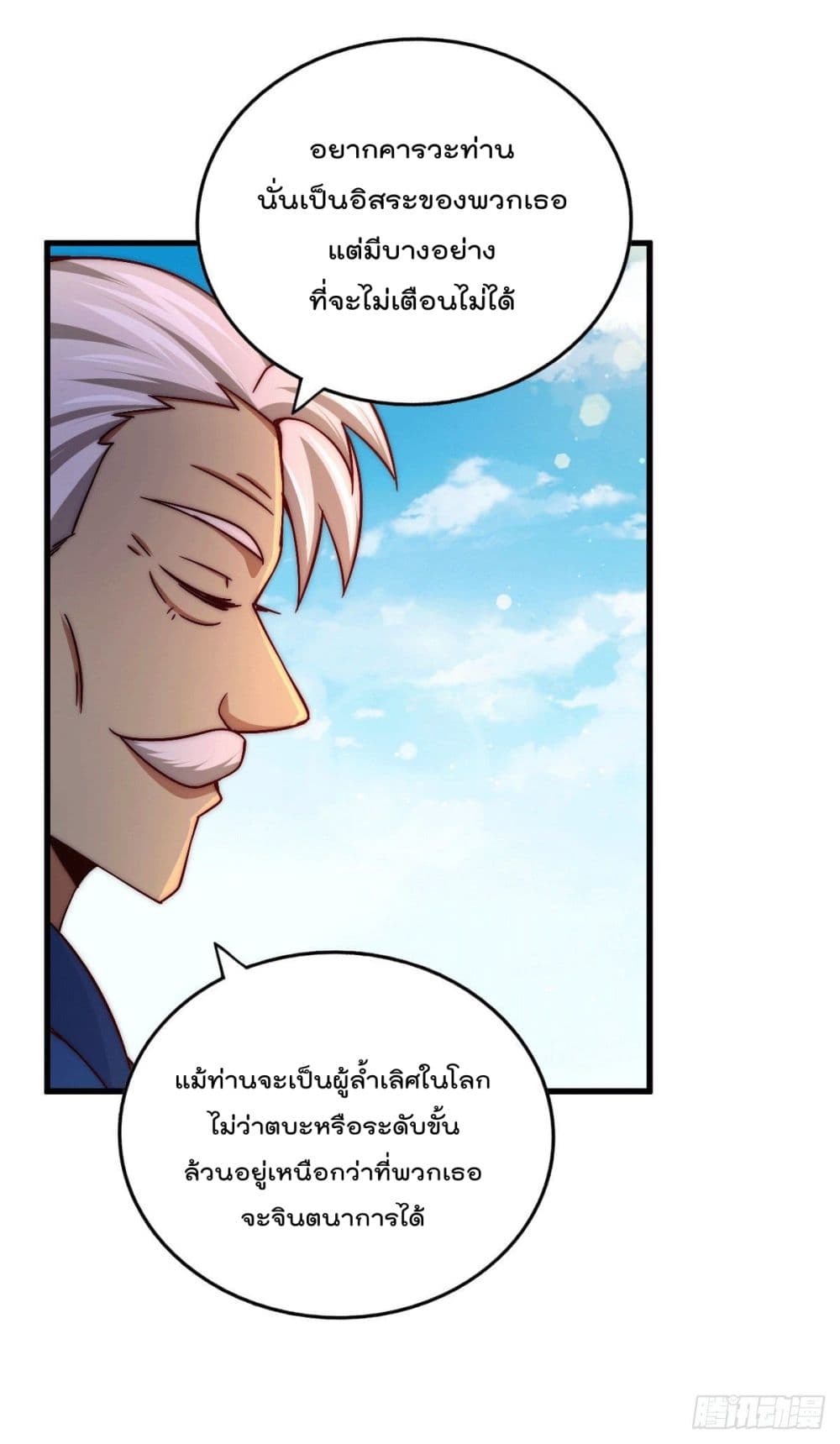 Who is your Daddy? ยอดยุทธ พ่อทุกสถาบัน 73-73