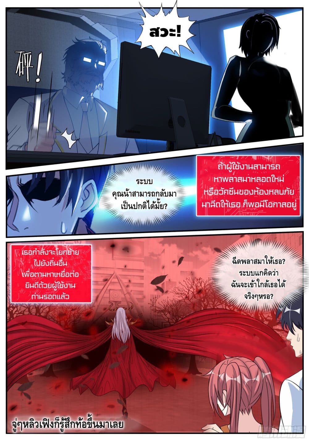 Apocalyptic Dungeon 31-31