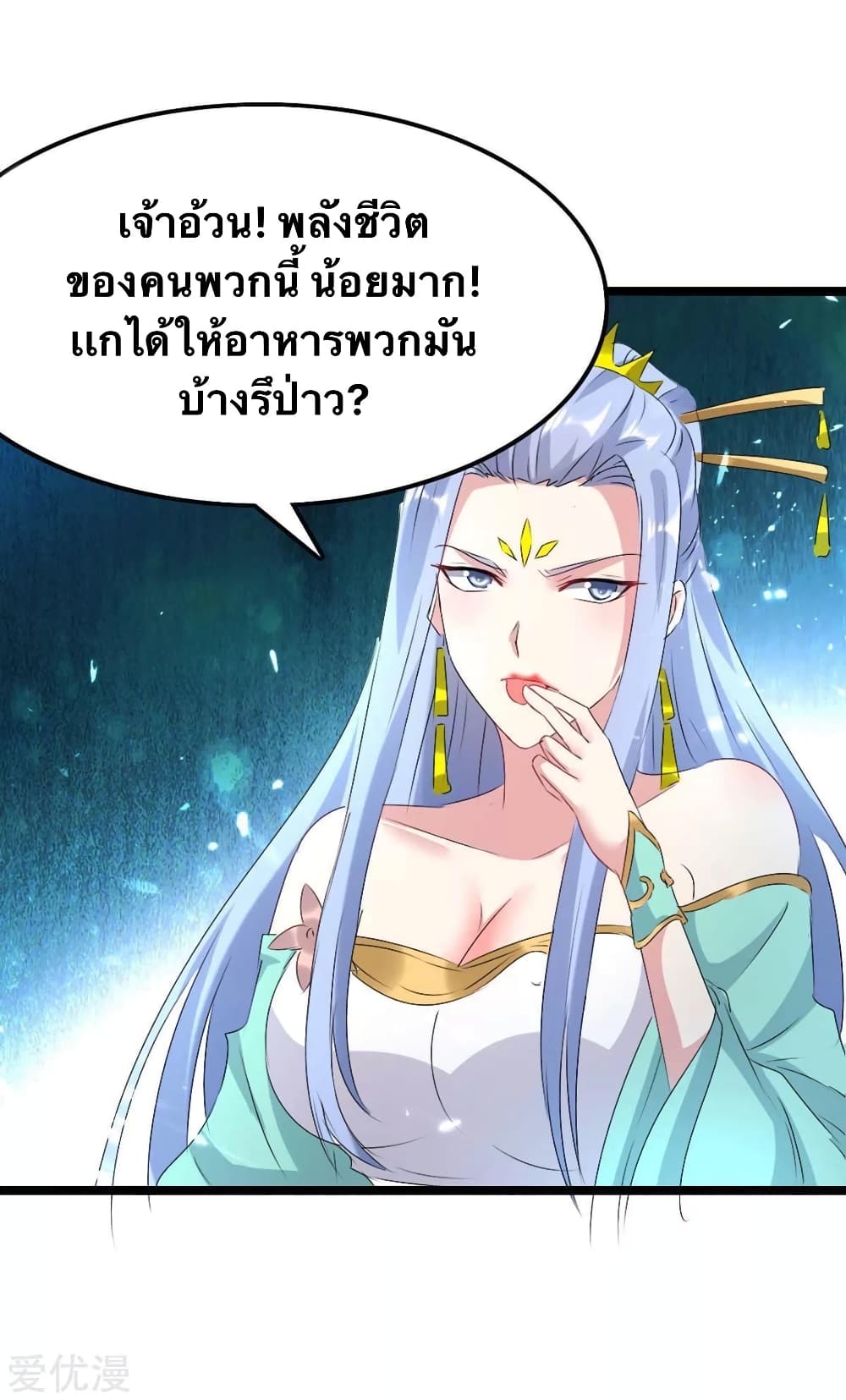 Strongest Leveling 192-192