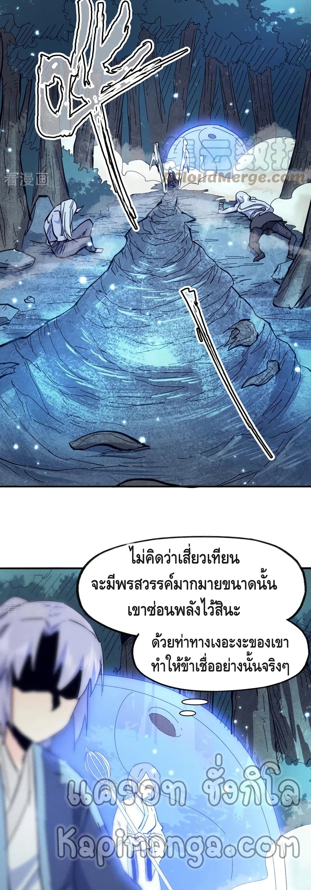 The Strongest Emperor 72-72