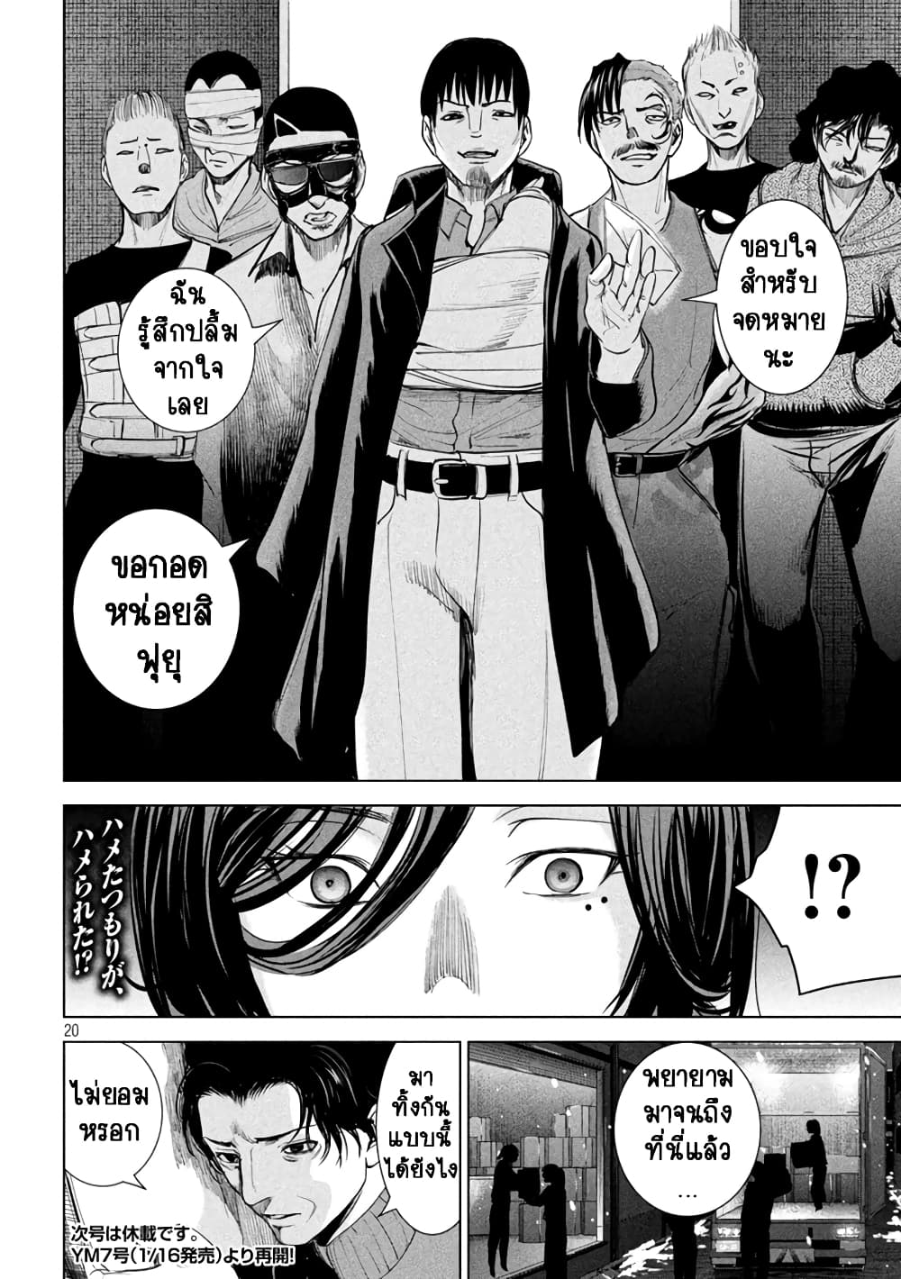 Satanophany 226-อ่อย