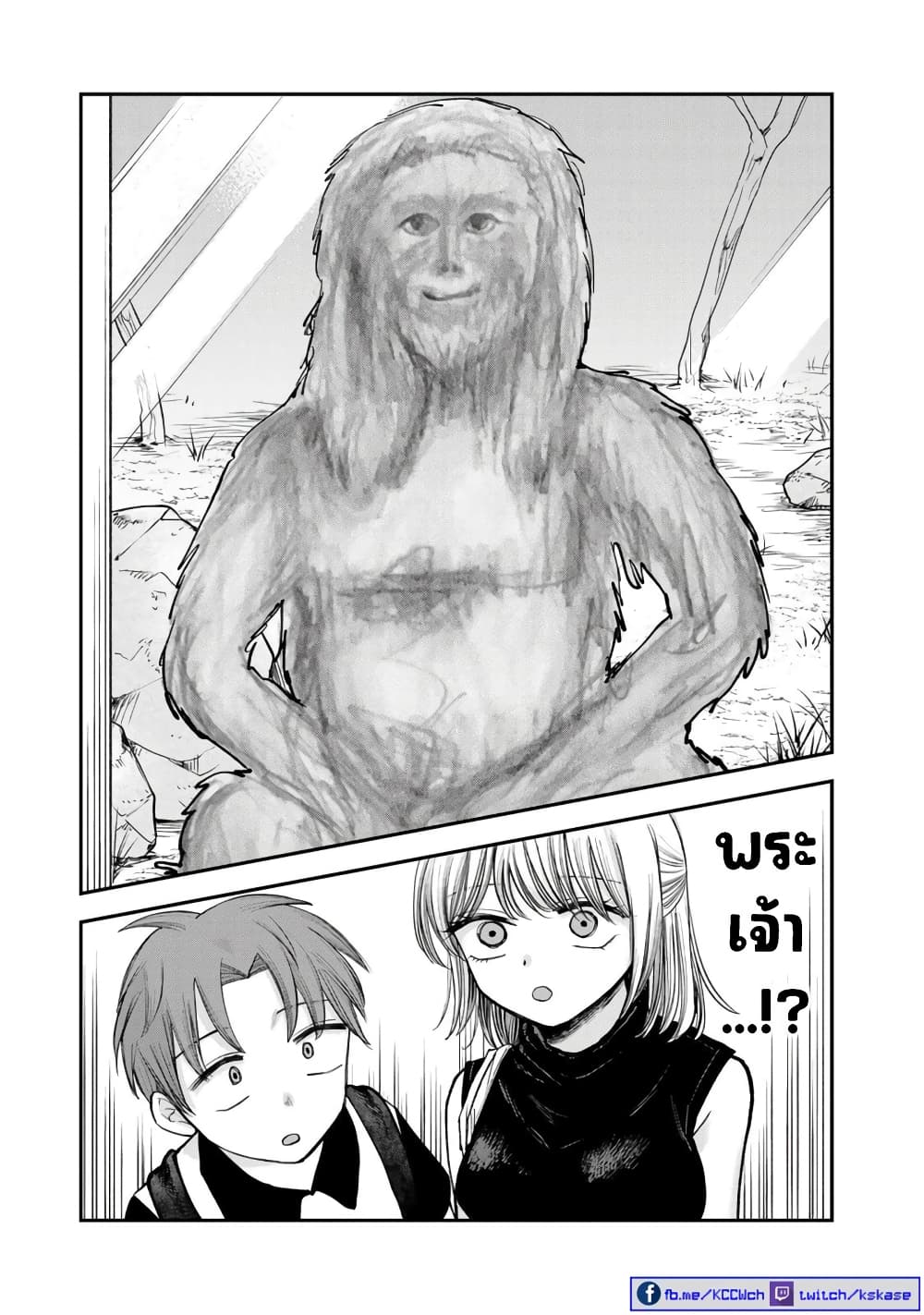 Occho-ko Doji Onee-san 8-8