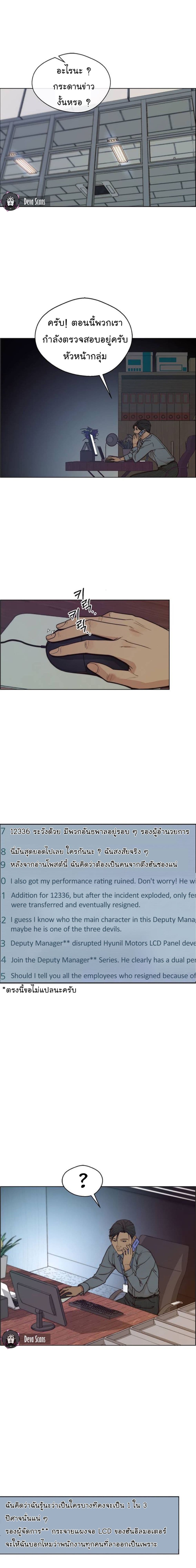 Real Man 74-74