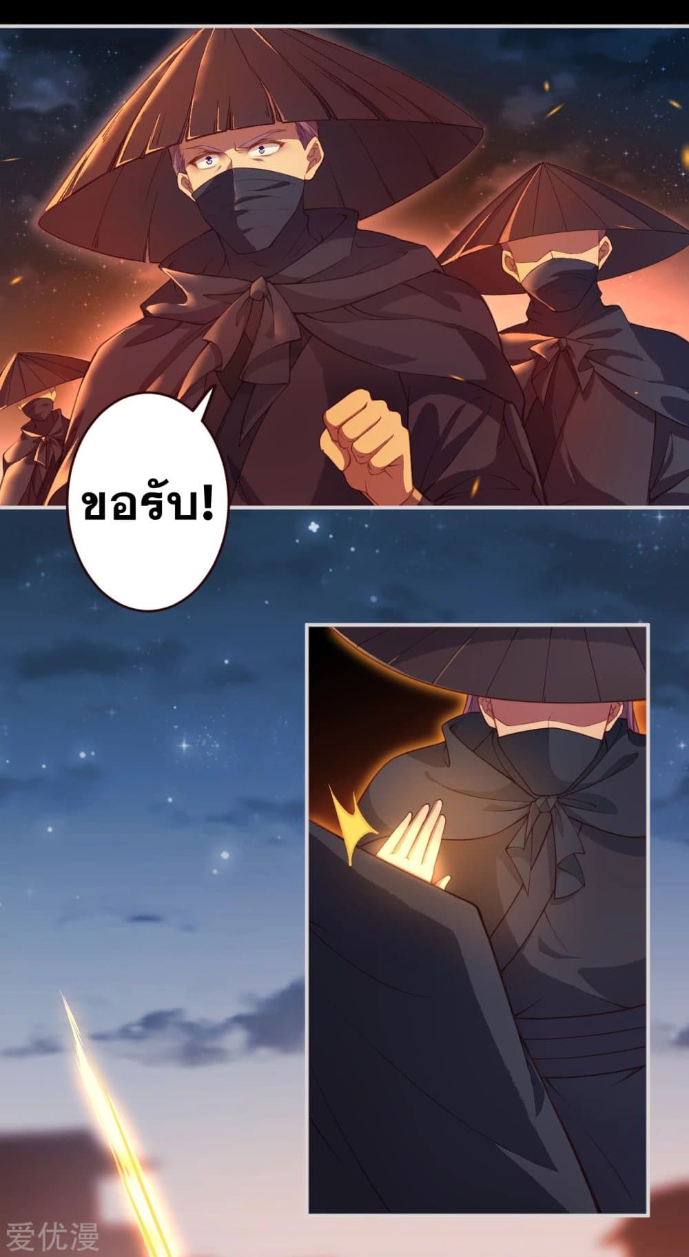 Against the Gods อสูรพลิกฟ้า 322-322